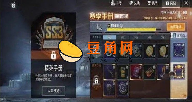 和平精英物资币如何获得(图1)