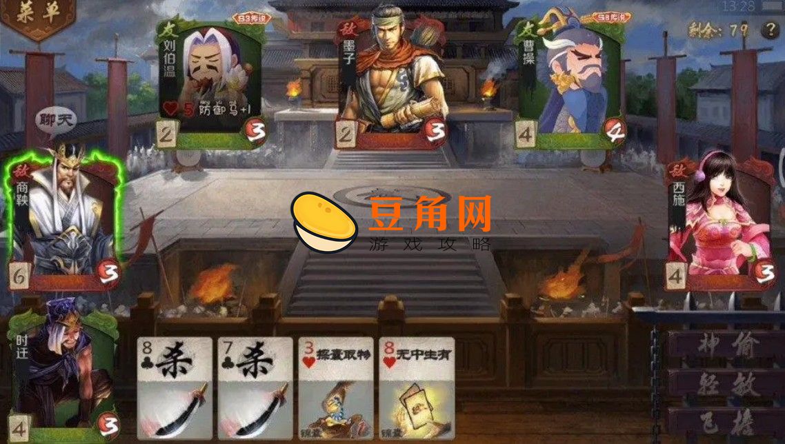 英雄杀时来运转技巧(图1)