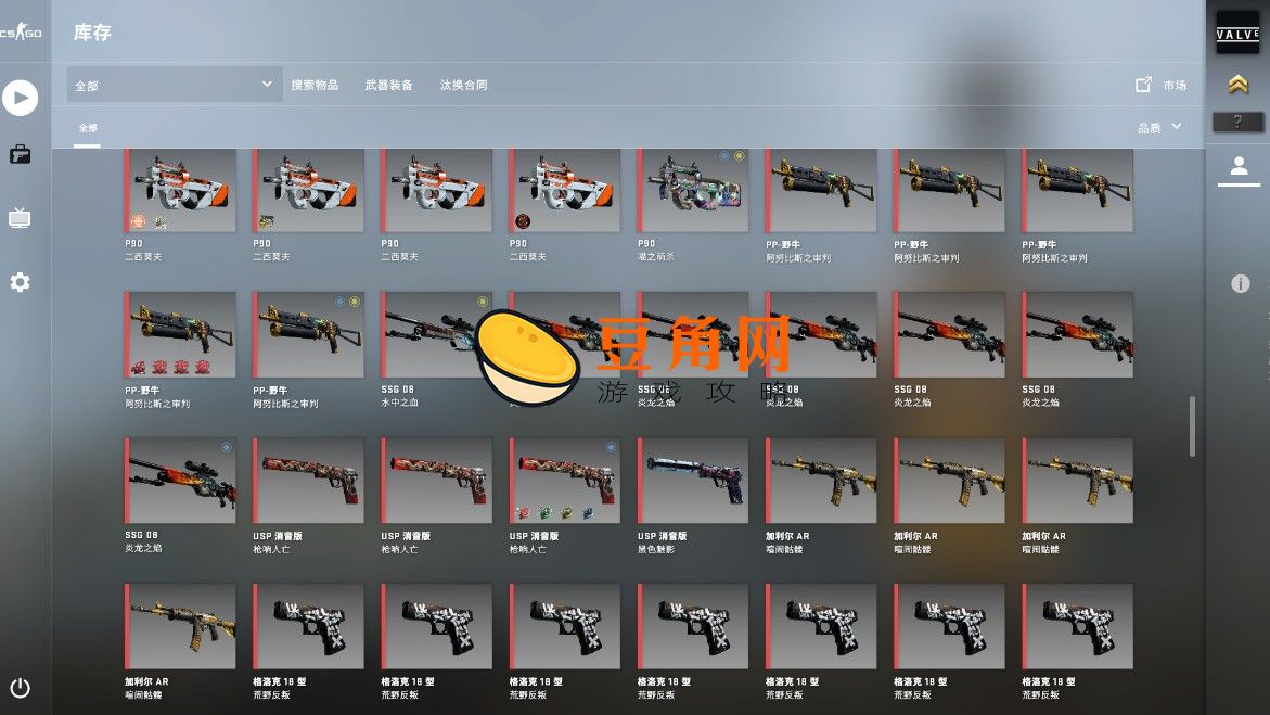 csgo优先多少钱(图1)