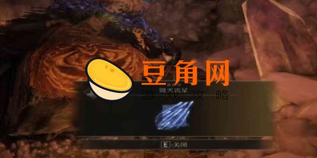 艾尔登法环二周目和一周目区别(图1)