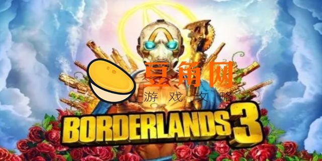 无主之地3避难所金钥匙(图1)