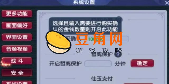 梦幻西游副本积分刷新时间(图1)