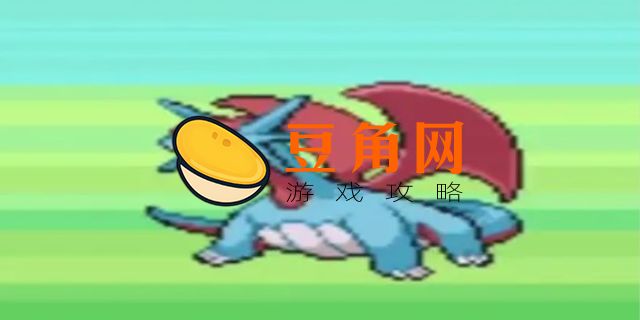 口袋妖怪究极绿宝石怎么mega进化(图1)