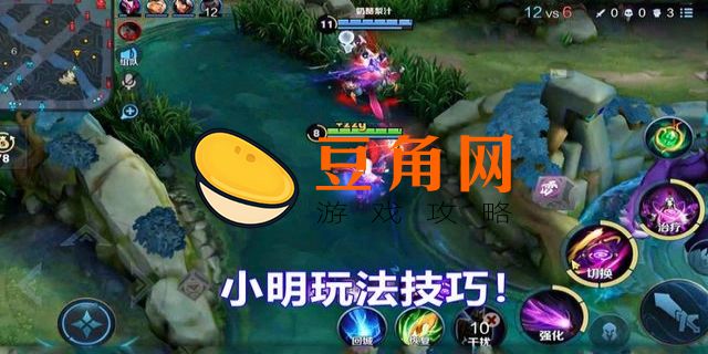 王者小明怎么玩(图1)