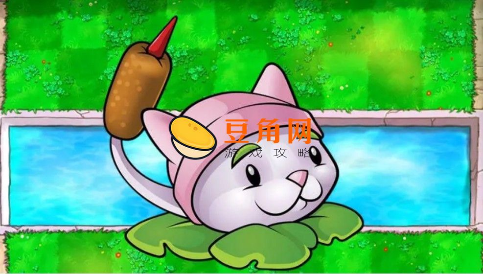 植物大战僵尸香蒲如何种植(图1)
