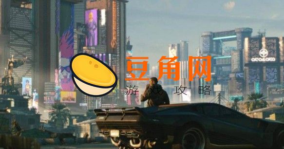 赛博朋克超梦怎么看(图1)