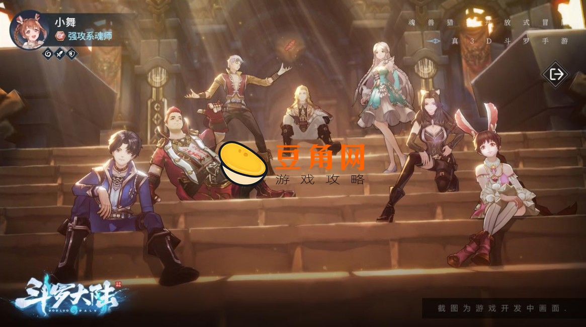 斗罗大陆魂师对决体验服手游如何申请(图1)