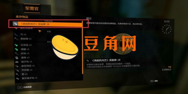 消逝的光芒天使之锤怎么获得(图1)