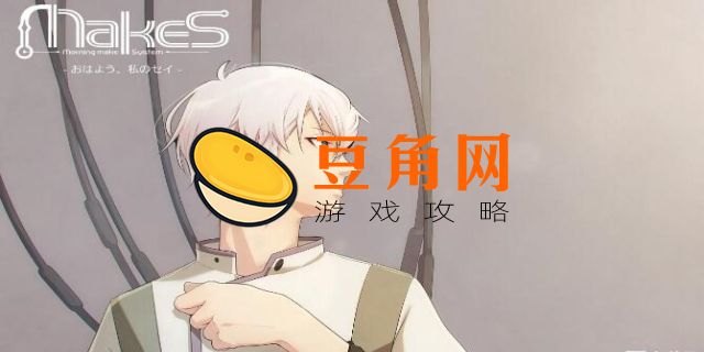 早安我的少年如何开启变态模式(图1)