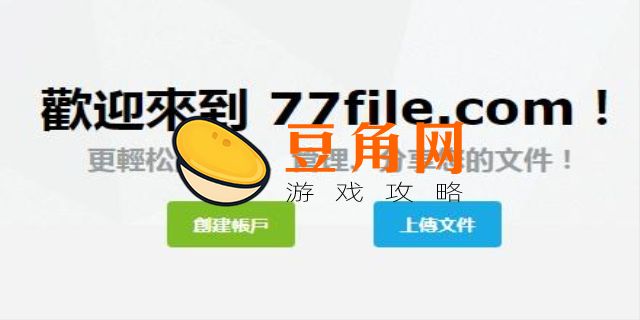 77file为什么叫孤儿盘(图1)