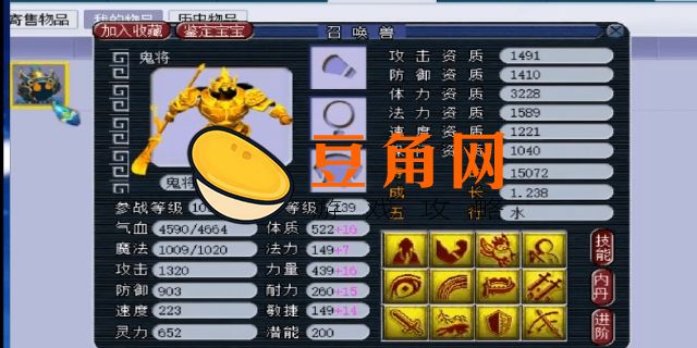 鬼将多少级可以携带(图1)