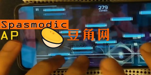 spasmodic怎么解锁(图1)
