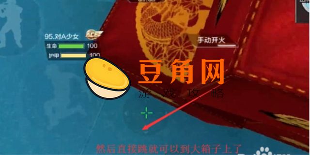cf跳高箱子怎么跳(图1)