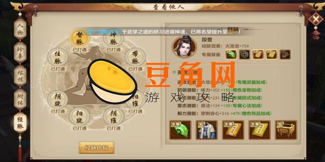 天龙八部逍遥全攻略(图1)