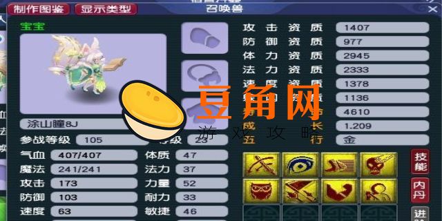 梦幻西游高级合纵技能介绍(图1)