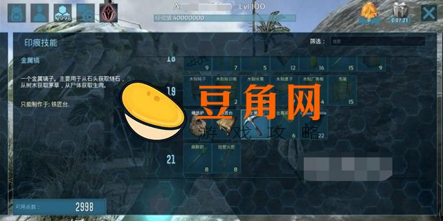 方舟黑曜石在哪个位置(图1)