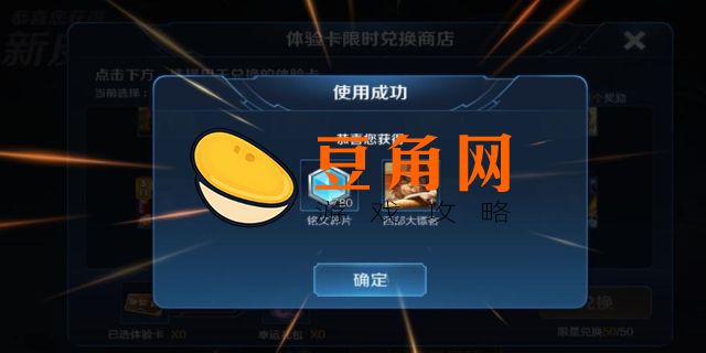 王者荣耀兑换码是真的吗(图1)