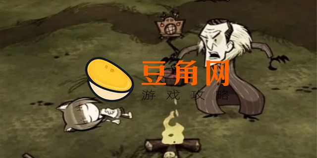 饥荒麦斯威尔门攻略(图1)