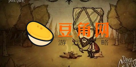 饥荒眼球炮塔如何制作(图1)