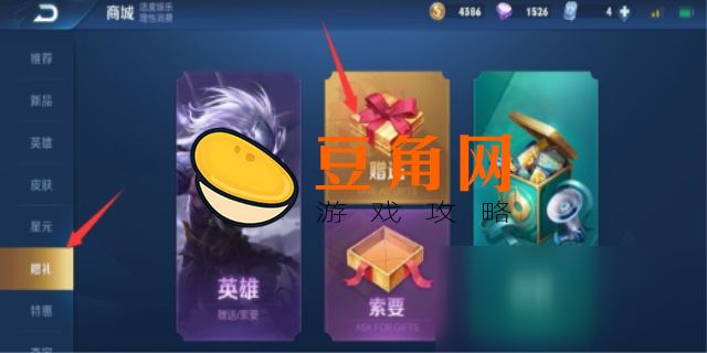 王者赠送皮肤能用优惠券么(图1)