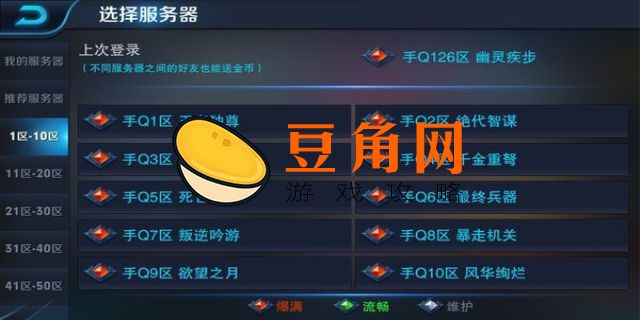 王者微信区和qq区可以一起玩吗?(图1)
