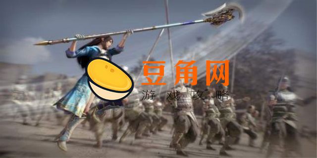 真三国无双8怎么设置中文(图1)