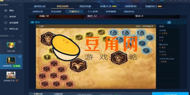 英雄联盟id查qq查询器在哪(图1)