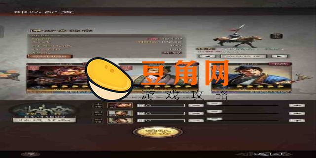 乐进郭嘉配谁最稳(图1)
