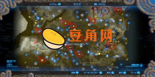 塞尔达12个回忆要按顺序吗(图1)