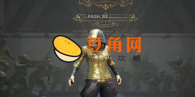 绝地求生战神衣多少钱(图1)