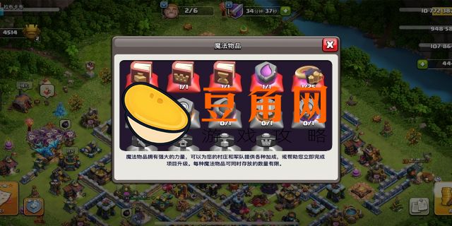 部落冲突壁垒之戒怎么用最划算(图1)