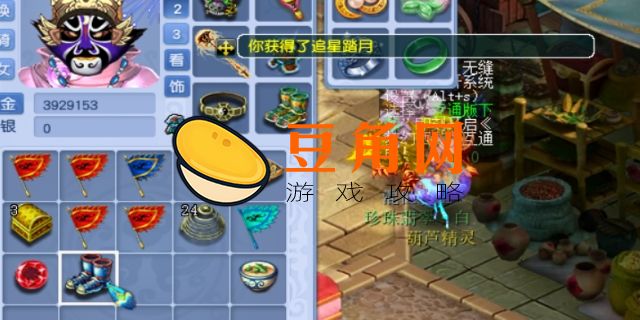 梦幻西游口袋版免费精力怎么用(图1)