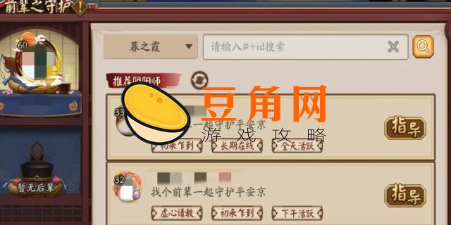 阴阳师开服时间表2022(图1)