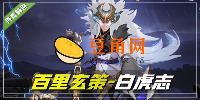 白虎志还会直售返场吗(图1)