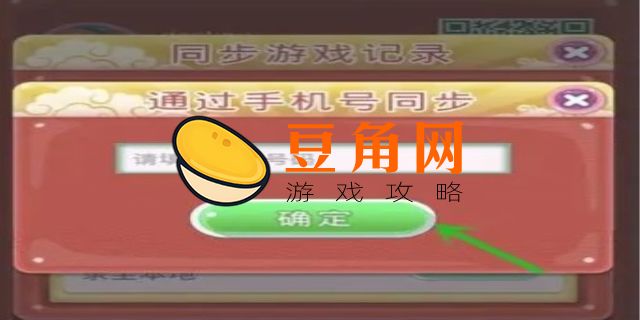 宾果消消消怎么登录原来的账号(图1)