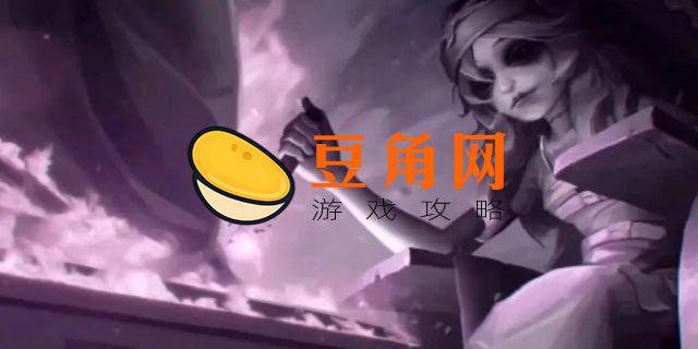 第五人格噩梦背景故事(图1)
