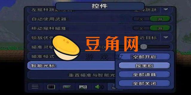泰拉瑞亚电脑版操作按键(图1)