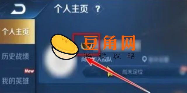 qq资料卡王者荣耀怎么样弄没(图1)