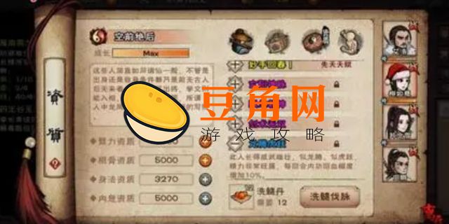 烟雨江湖轻功哪个好(图1)