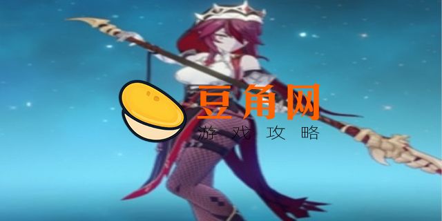 罗莎莉亚四星武器(图1)