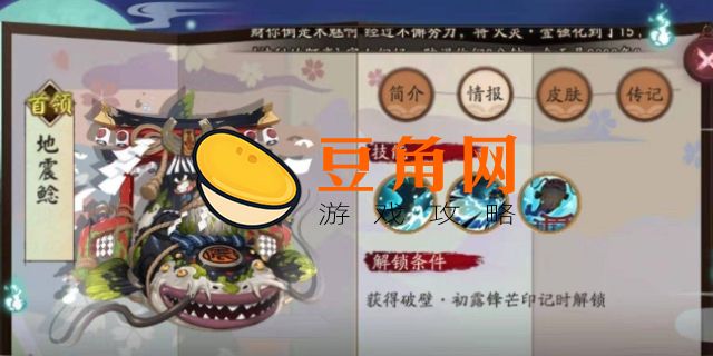 阴阳师逢魔之时boss时间表(图1)