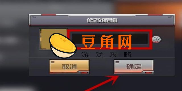cf改名字在哪里改(图1)
