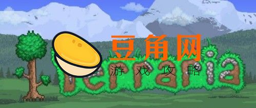 泰拉瑞亚冰雪机怎么做(图1)