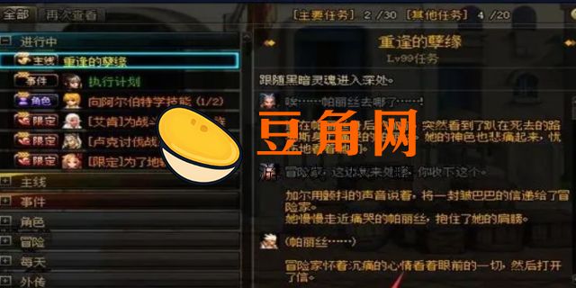 dnf100级了没有觉醒任务(图1)