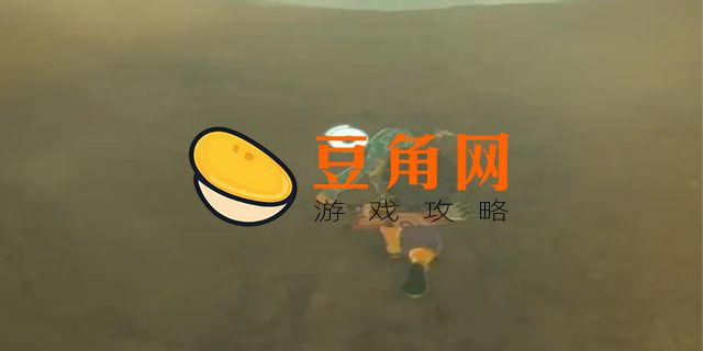 塞尔达传说雷之神兽攻略(图1)