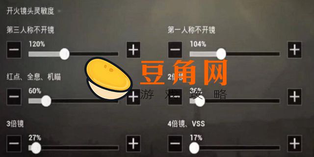 全网最强陀螺仪灵敏度(图1)