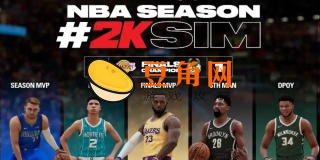 nba2k21多大(图1)