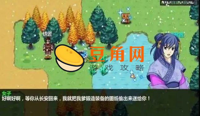 三国大时代4黑龙圈具体位置在哪(图1)