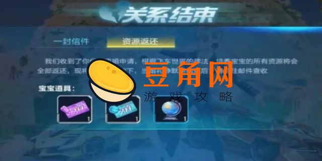 qq飞车怎么离婚(图1)