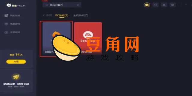 橘子平台怎么和steam绑定(图1)